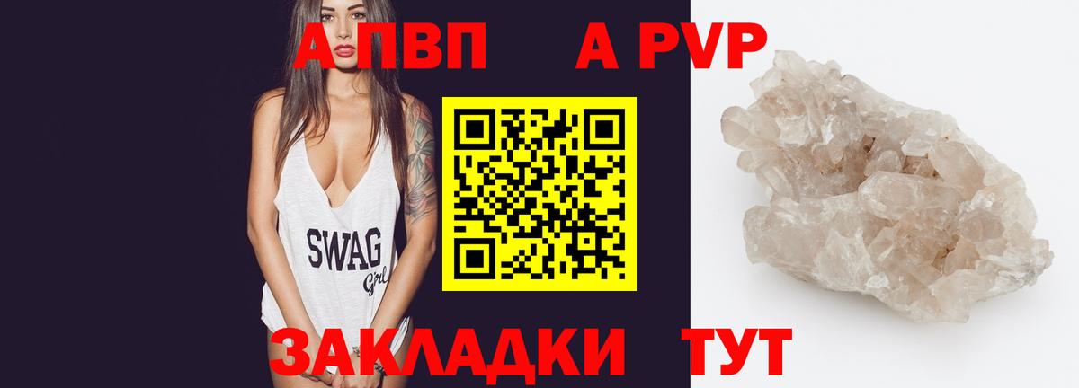Alpha PVP Crystall  Вход с VPN  Alpha-PVP  А ПВП СК КРИС  Alpha-PVP кристаллы  Чусовой 