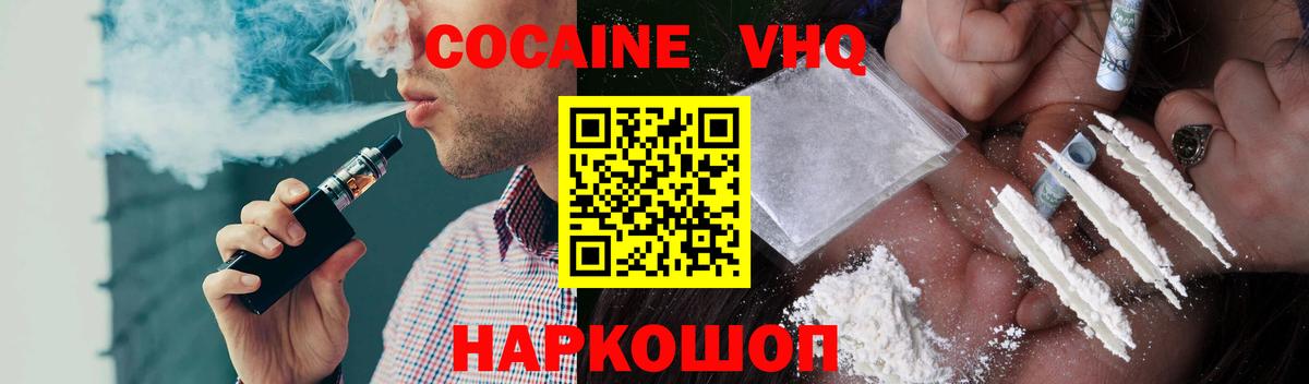 Кокаин Эквадор  Вход с VPN  Чусовой  COCAIN 98% 