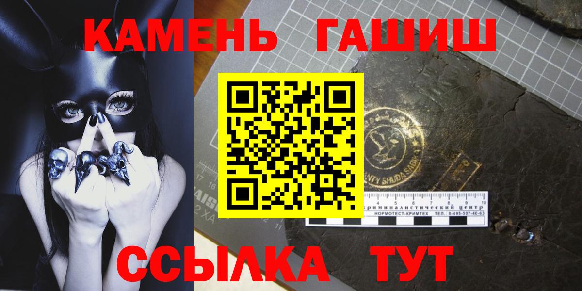 Чусовой  ГАШИШ Ice-O-Lator  Гашиш  Вход с VPN  ГАШ Cannabis 