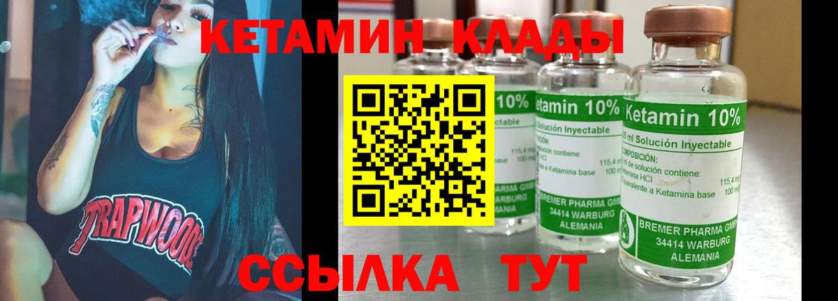 КЕТАМИН ketamine Чусовой