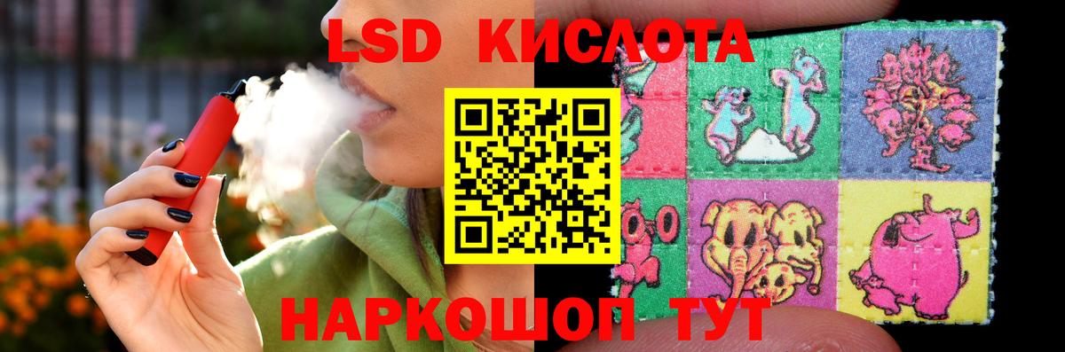 Чусовой  ЛСД экстази кислота  LSD-25 экстази ecstasy  Вход с VPN 