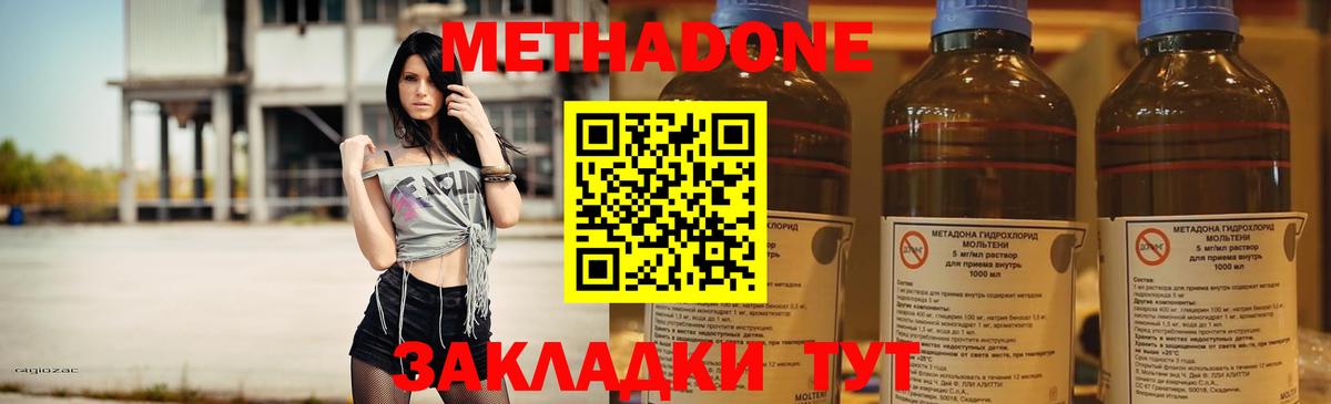 маркетплейс как зайти  Вход с VPN  Чусовой  Метадон кристалл  МЕТАДОН кристалл 