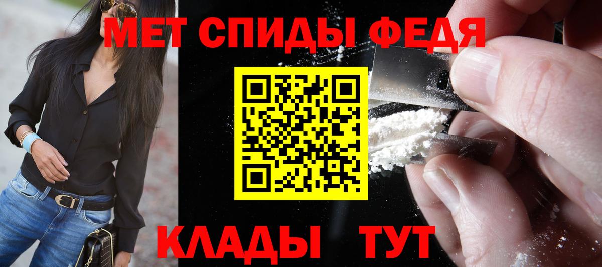 Первитин  Вход с VPN  МЕТАМФЕТАМИН Methamphetamine  Чусовой  МЕТАМФЕТАМИН Methamphetamine 