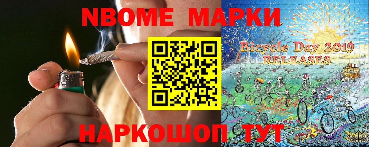 Марки NBOMe 1,5мг  Вход с VPN  Наркотические марки  Чусовой  Марки NBOMe 1,5мг 