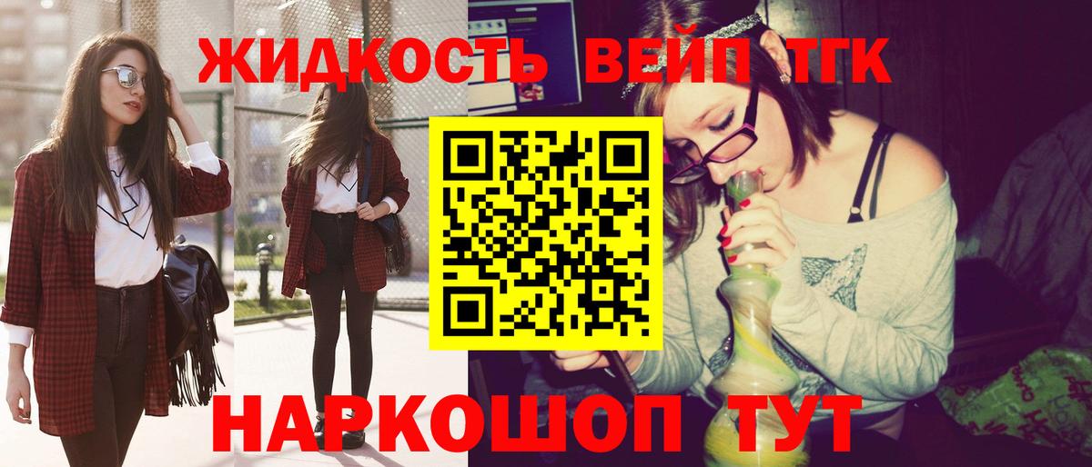 Дистиллят ТГК гашишное масло Чусовой